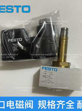 询价FESTO费斯托电磁阀型号MC-2-1/82187线圈