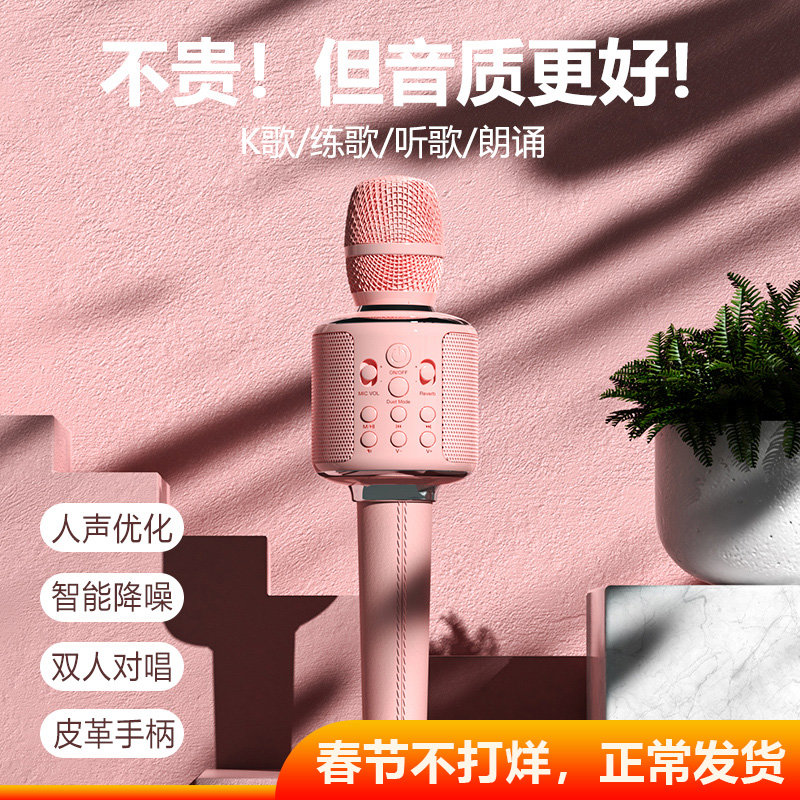叛逆者话筒音响一体麦克风线蓝牙全民K歌KTV儿童唱歌手机电