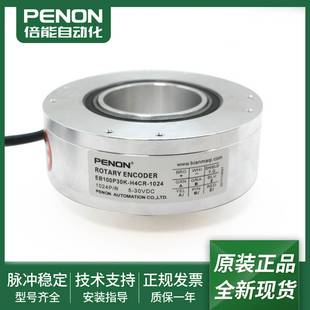 全新EB100P30K 1024电机旋转编码 议价 H4CR 器EB100P30K H6KR