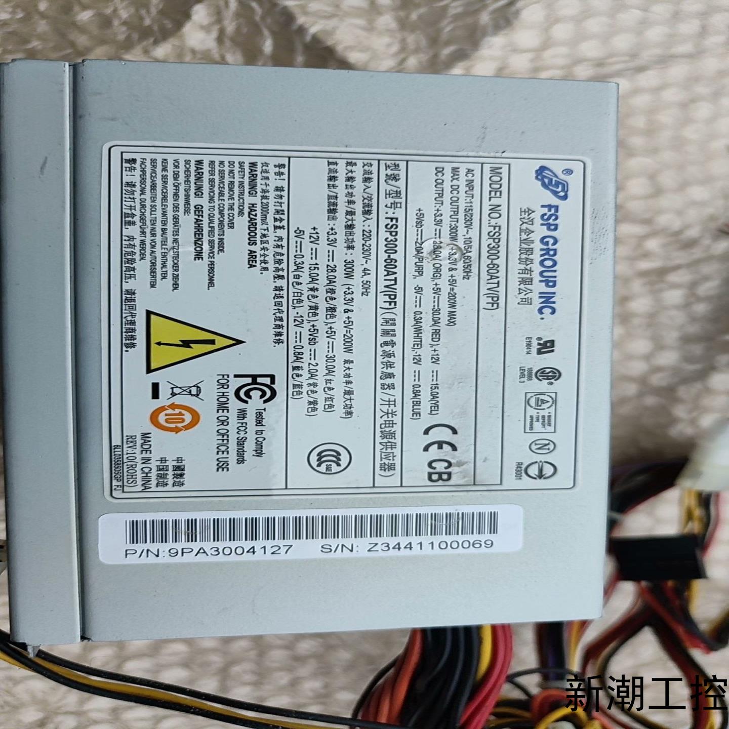 拆机件原装研华工控机电源全汉FSP300-60ATV额定30议价商品