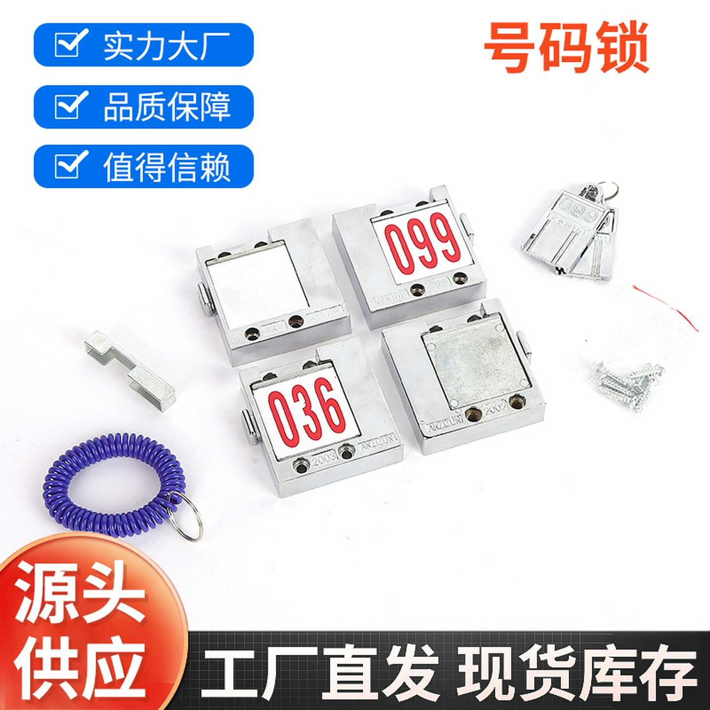 健身房号码锁厂家健身馆游泳馆储物柜锁钥匙锁浴室柜柜门锁铁皮柜