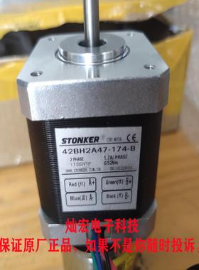 STONKER步进电机马达42EMC-HB-II 57EMA-HC-II  57EMB-HC-II