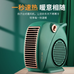 暖风机家用小白取暖器节能速热电暖气电热器办公室热风机小太阳