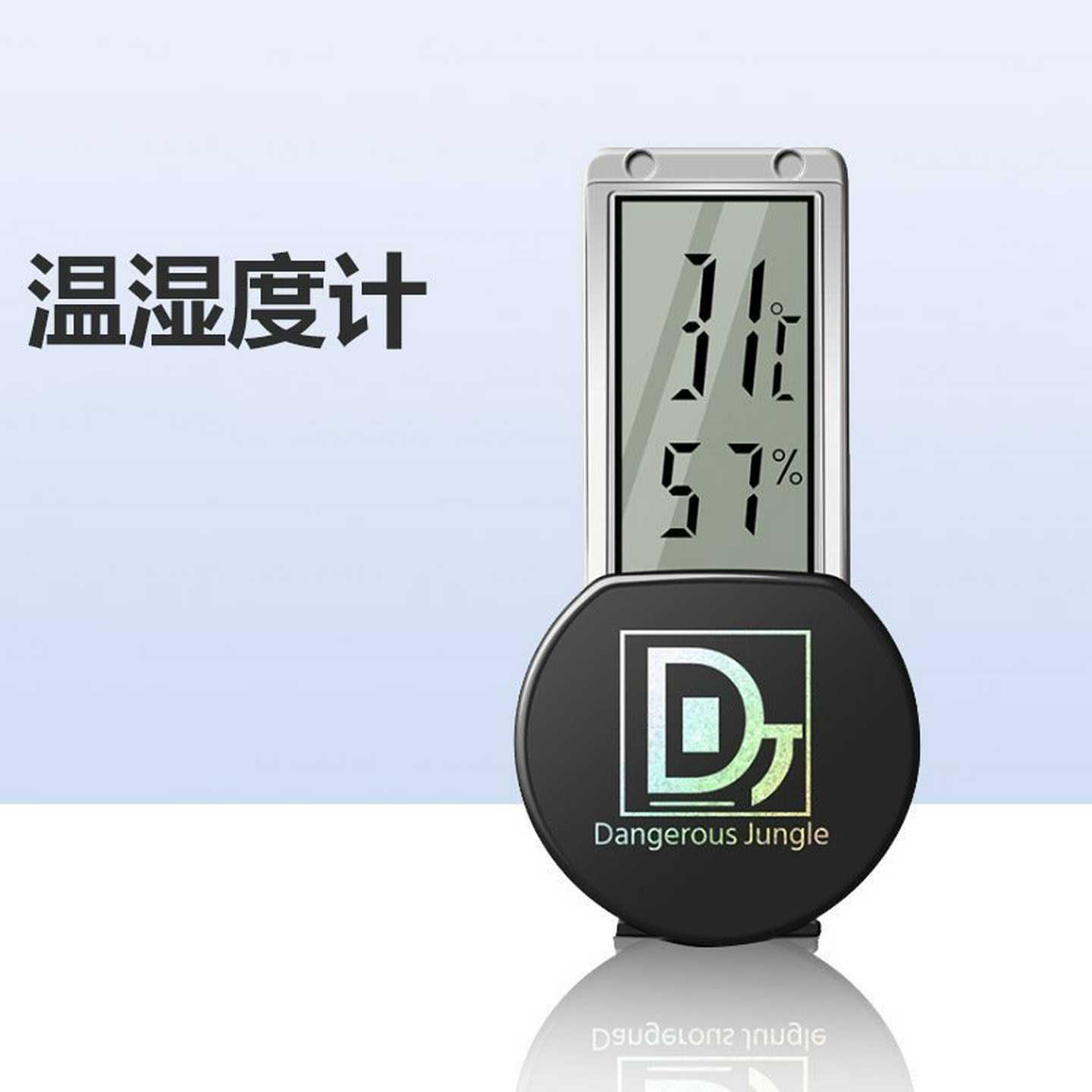 青鱼蓝爬宠温湿度计爬虫箱雨林缸玻璃缸吸盘式电子温度计变色龙