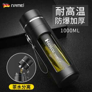 恩尔美玻璃杯男士夏春茶水分离泡茶杯耐热高档防摔双层办公水杯子