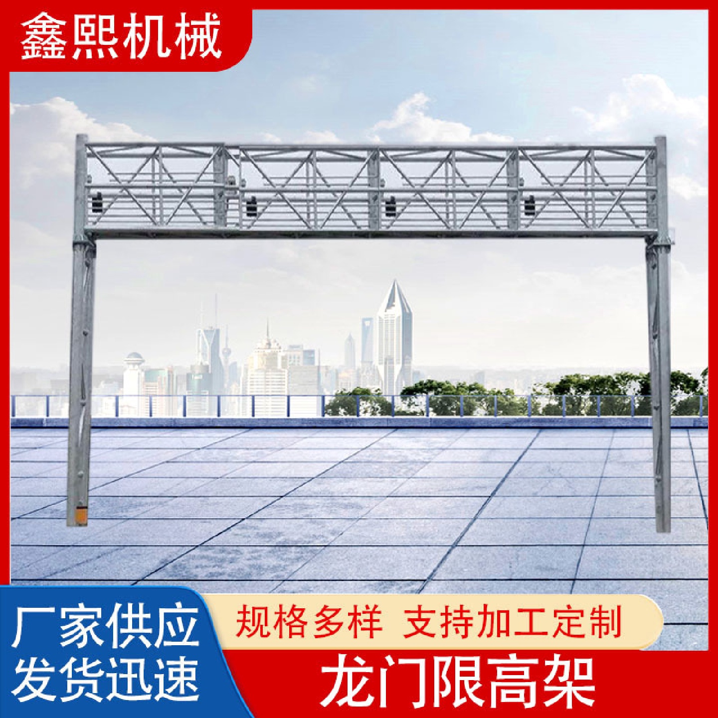 交通标志牌指示牌龙门架监控诱导屏龙门架路跨龙门架共杆图纸