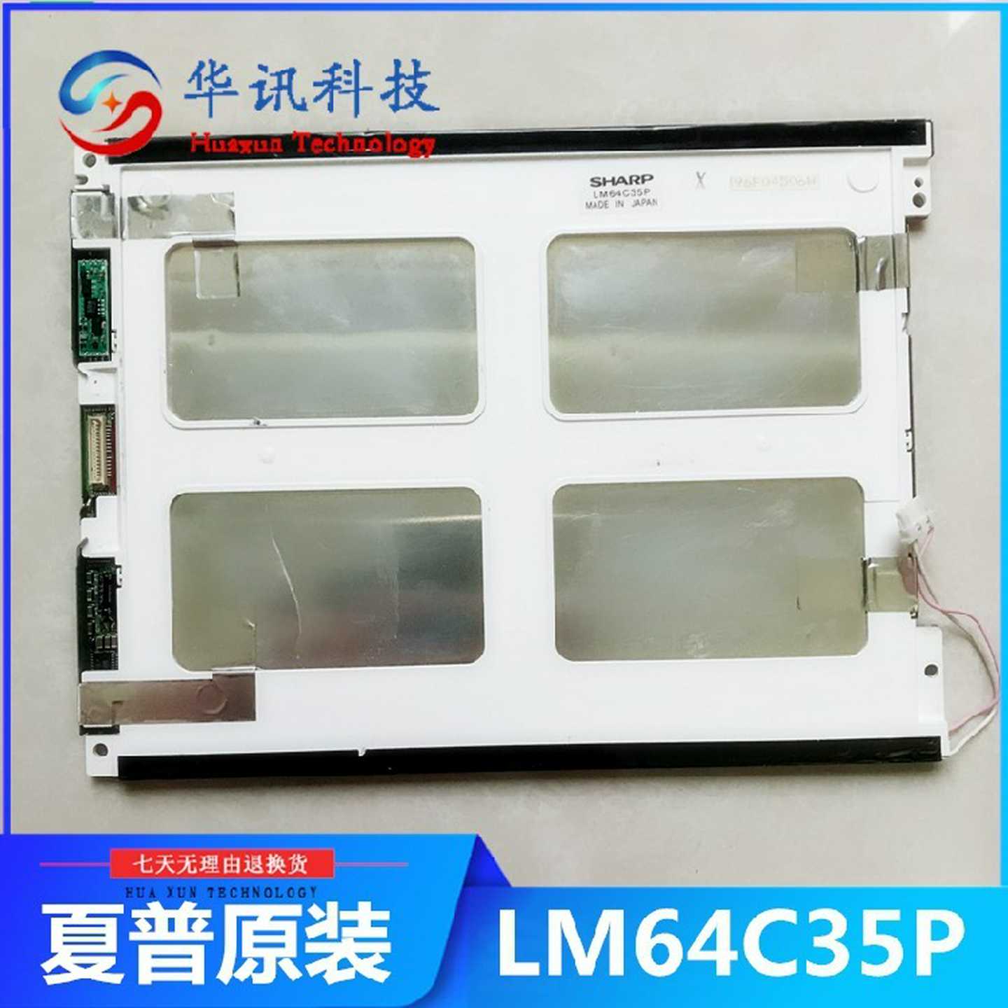 LM64C35P LM64C350 LM64C55（佳毅工控）