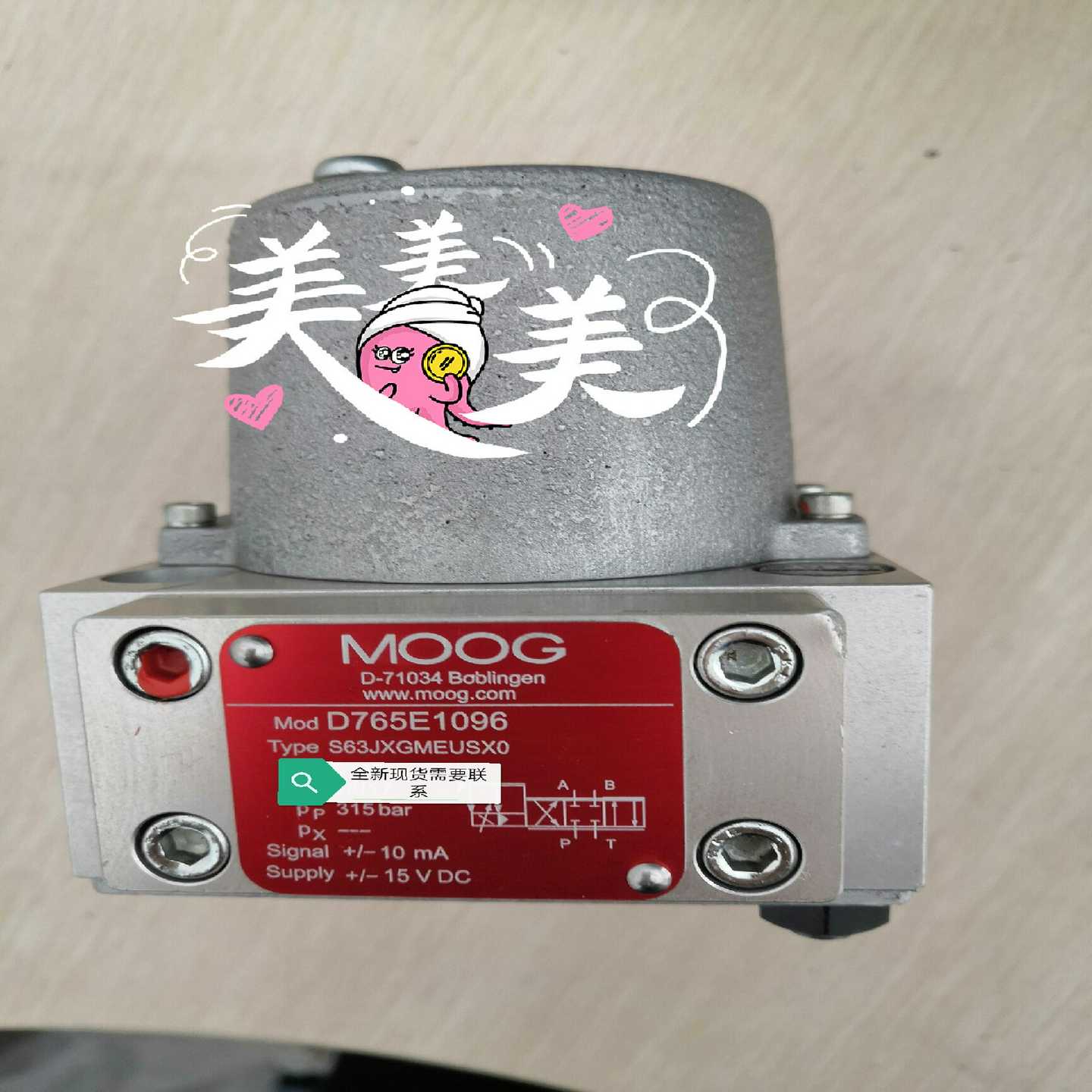 【议价】穆格Moog伺服阀D765-1506G，D765-0适用
