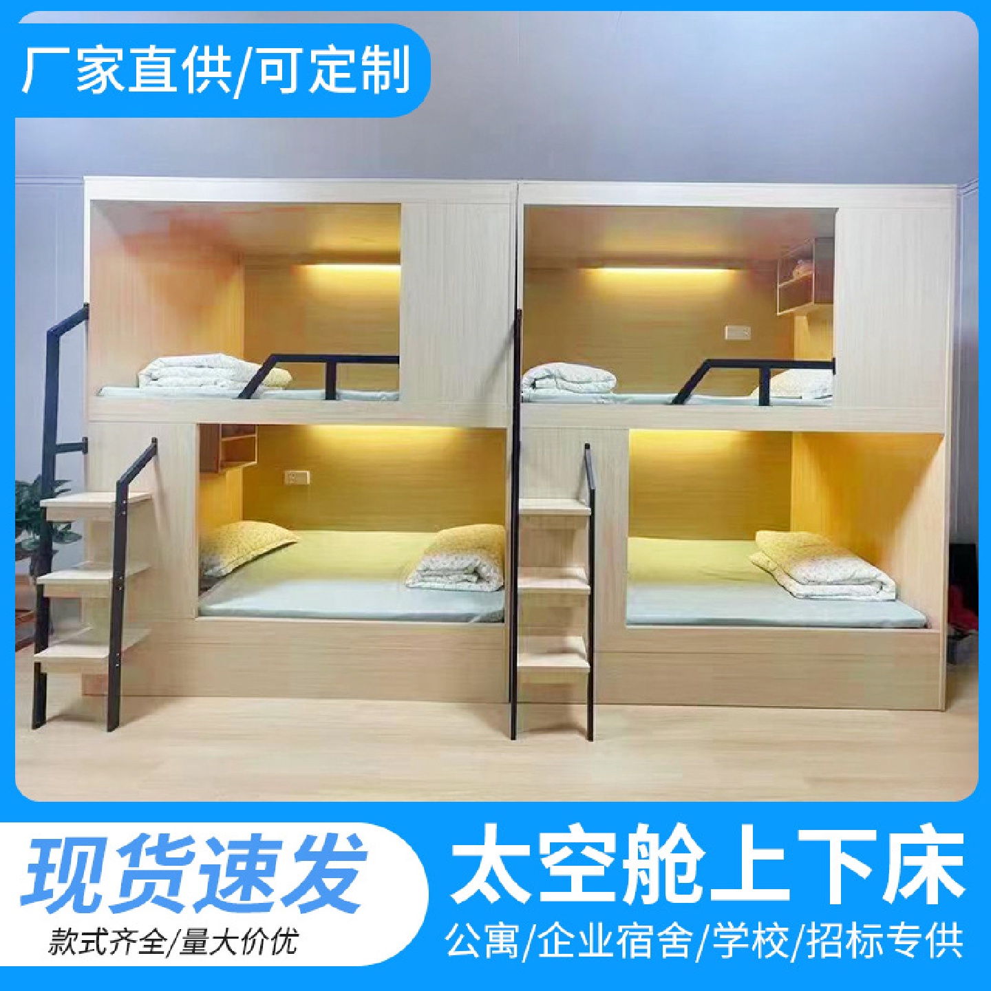 源头厂家全包实木双层床成年员工宿舍上下铺青年公寓太空舱床
