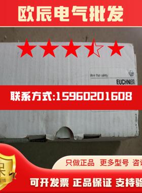 全新 原装 EUCHNER  安士能 现货 NZ1RK-528-M  080805