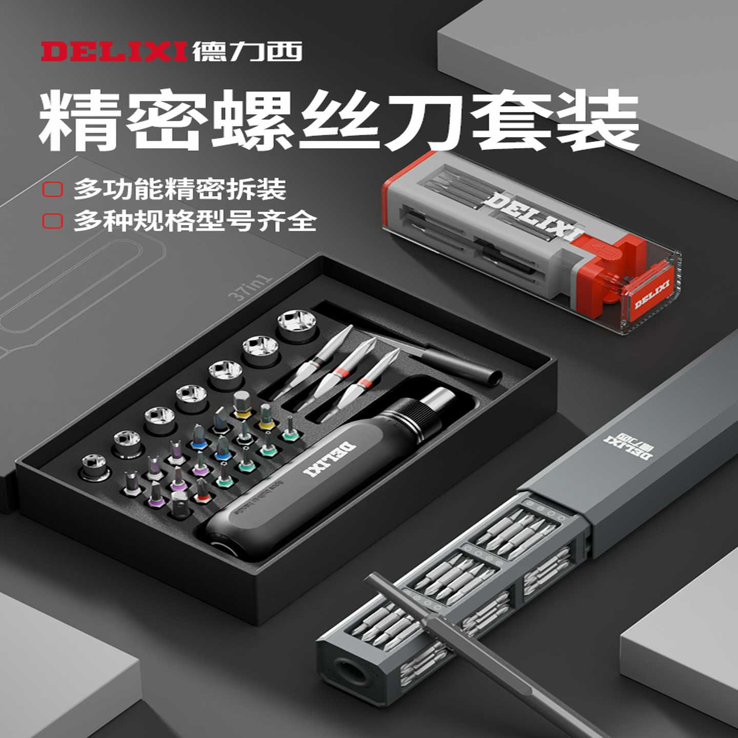 螺丝刀套装棘轮小起子组合多功能维修笔记本清灰电脑装机工具