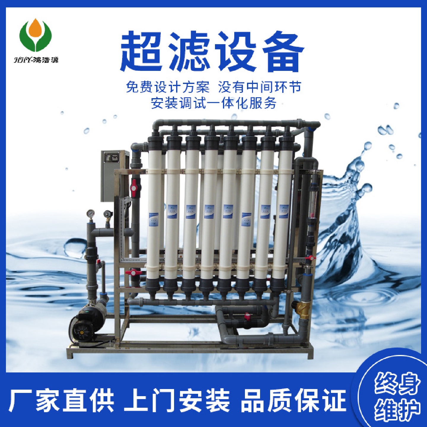 超滤膜90艾科超滤膜组件工业中空纤维超滤膜水处理过滤设备