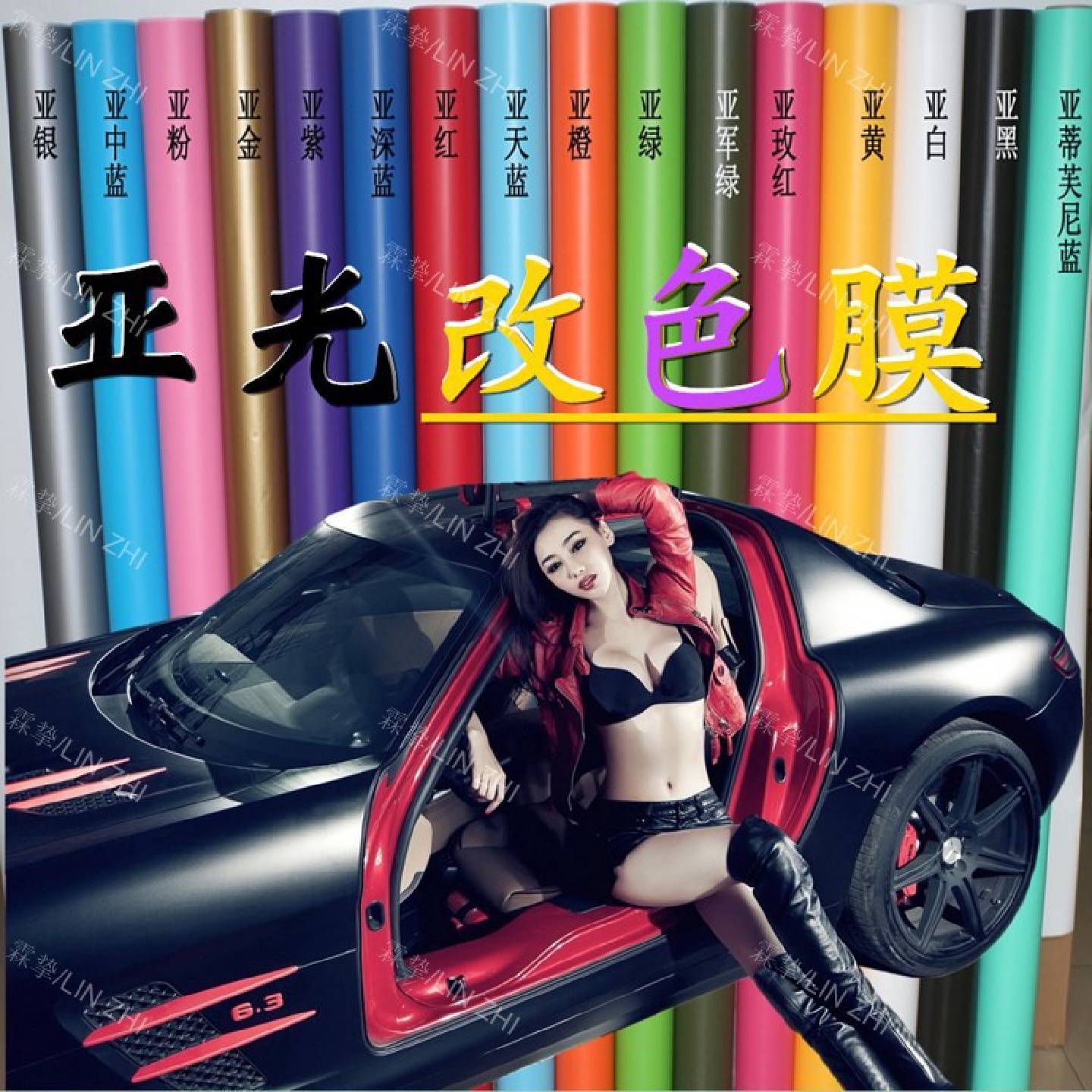 厂家批发车身改色贴膜车身改色贴纸个性车身贴亚光车身改色膜