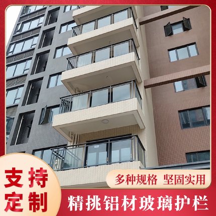 钢化玻璃阳台护栏铝合金扶手立柱室内家用自建房别墅楼梯玻璃栏