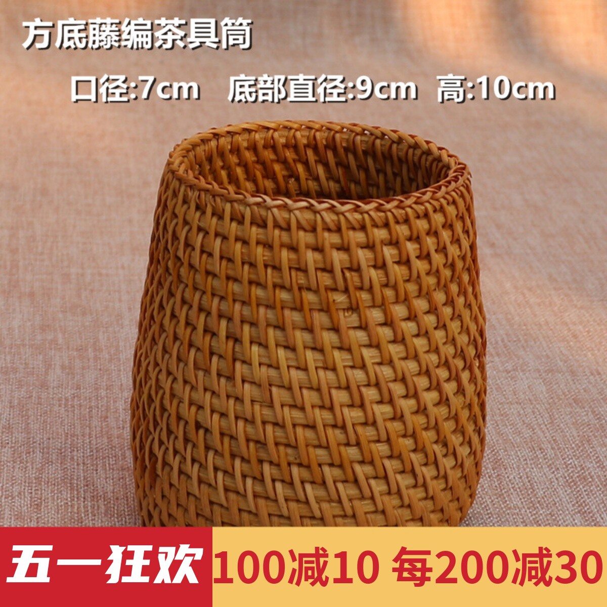 越南秋藤编笔筒 茶具竹茶夹茶勺茶针 普洱茶六君子茶道配件收