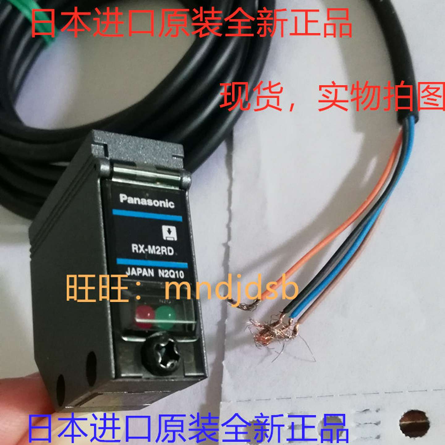 议价-日本进口Panasonic松下RX-M2R对射光电开关传感器DF-EXM2RD