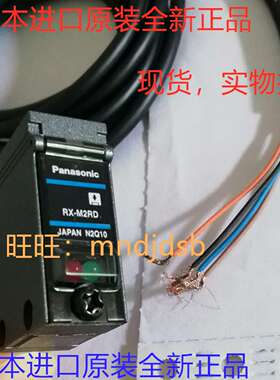 议价-日本进口Panasonic松下RX-M2R对射光电开关传感器DF-EXM2RD