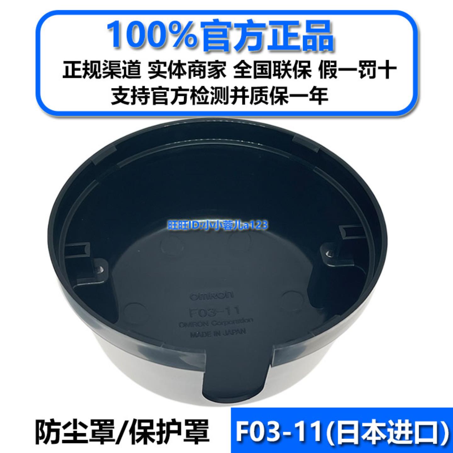 隆兴正宗连接座PS-3S4S5S 安装环箍 F03-12 防尘保护罩F03-11*