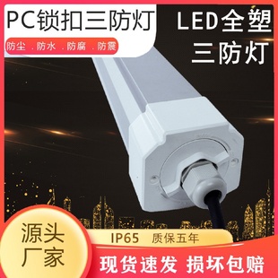 led防水防尘铝材PC挤出外壳套件铝塑套件外壳冷库防水防爆三防灯