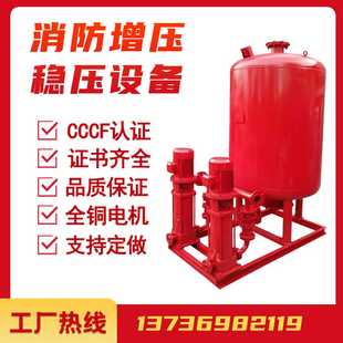 隔膜式 消防增压稳压设备稳压泵立式 气压罐XBD消防离心泵成套