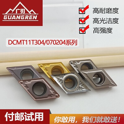数控内孔刀片DCMT11T304适用铸铁不锈钢车刀钻孔刀片DCGT11T302