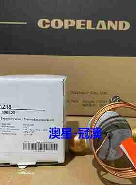 议价-原装欧洲进口谷轮艾默生ALCOR410膨胀阀TX7Z16/Z17/Z1