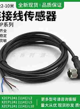 议价-T航空插k传感器连接线XZCP1141L2XZCP1241L5L