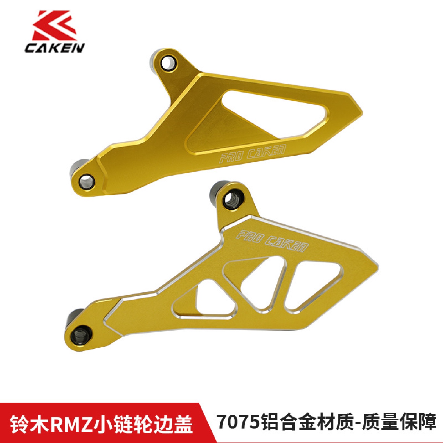 CAKEN越野摩托车改装保护配件DRZ400S&SM00-16CNC小链轮护罩