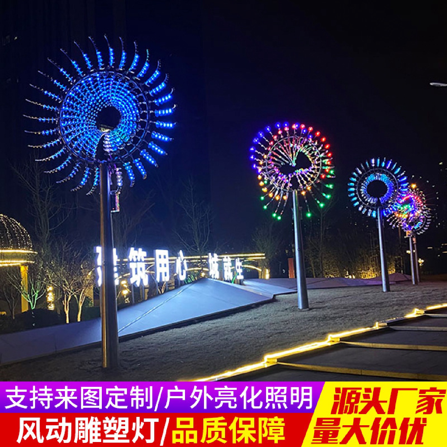 LED景观风动雕塑灯不锈钢亮化城市风火轮灯绿地大型地标摆件装饰