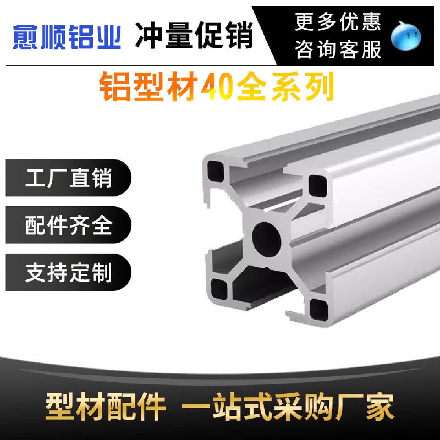欧标铝型材4040C围栏专用型材操作台流水线设备架工业铝型材
