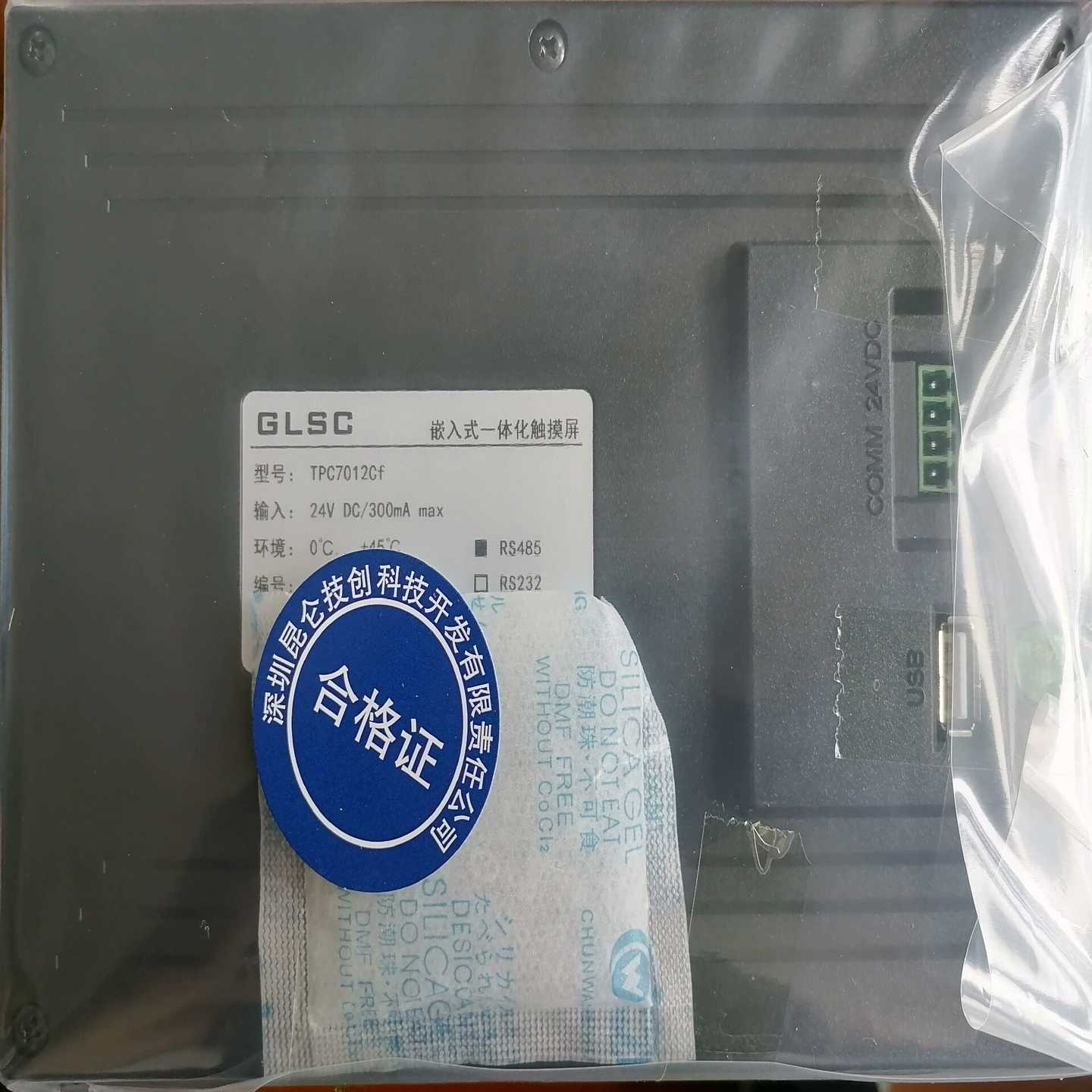 昆仑通态触摸屏，TPC7012Cf单485，全新原装正品未-议价