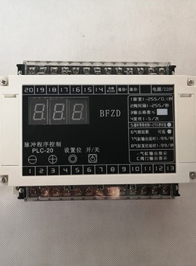 PLC-20脉冲控制仪嵌入式脉冲控制器面板式脉冲控制仪