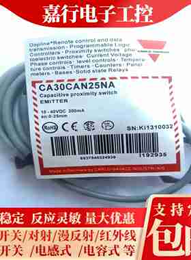 议价-电容式接近开关CA30CAN25NACA30CAN25NAMu1CA30CAN25PAM
