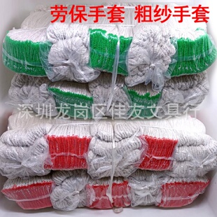 包邮 劳保手套工地搬运手套加厚耐磨干活手套防滑男女棉线手套广东