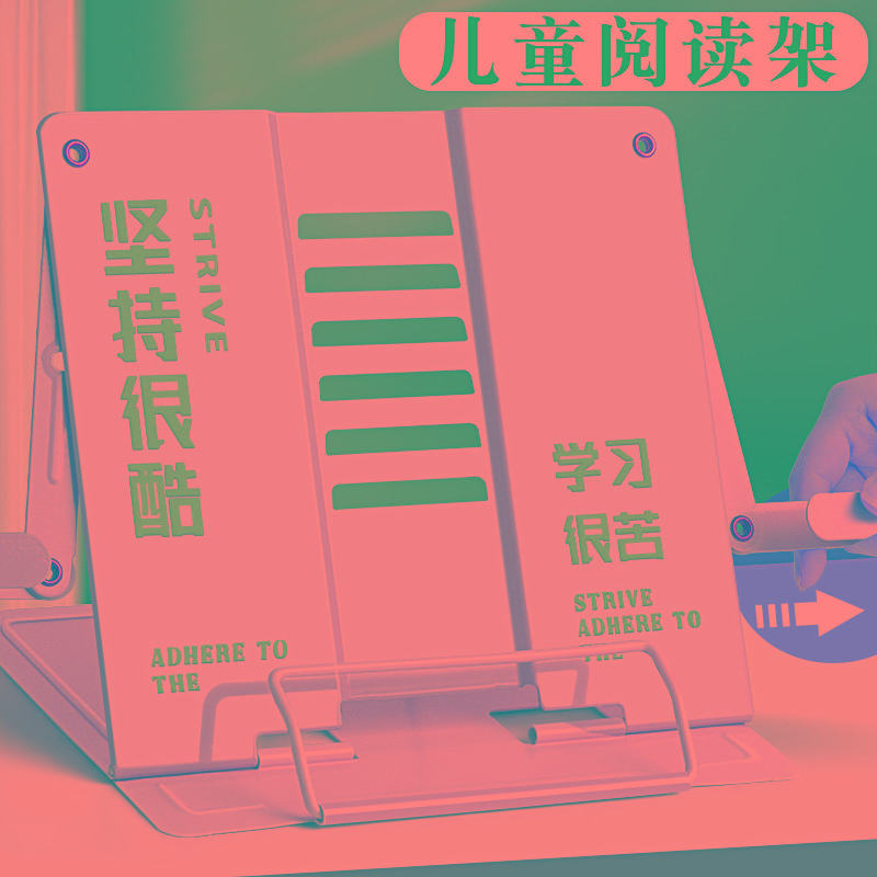 儿童阅读架可调节看书支架读书架小学生桌面书夹靠多功能书立