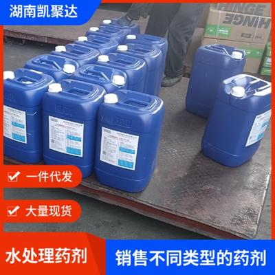 （议价)纯水水处理药剂 阻垢剂 絮凝剂 还原剂 edi清洗剂