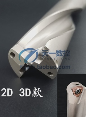 2D3DU钻快速钻头暴力钻头WC浅孔钻喷水钻数控扩孔钻两倍三倍径