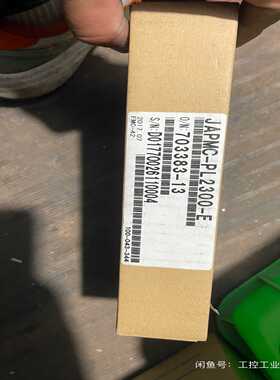 询价~安川JAPMC-PL2300-E！，一台，有的老板私
