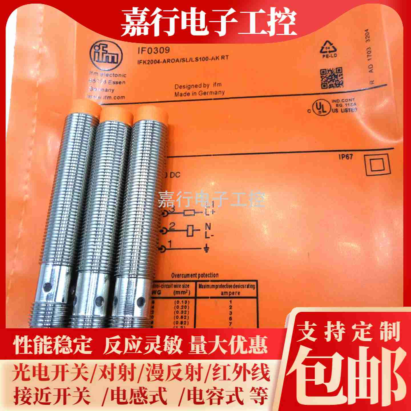 议价-全新现货IF0300AIF0301IF0311IF0312IF0309接近开