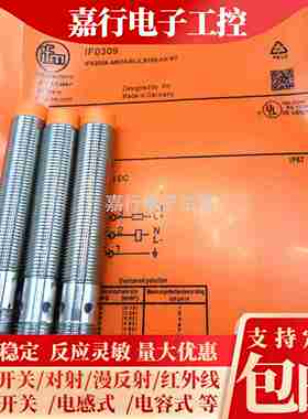 议价-全新现货IF0300AIF0301IF0311IF0312IF0309接近开