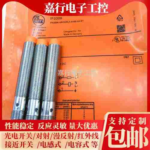 议价-全新现货IF0300AIF0301IF0311IF0312IF0309接近开