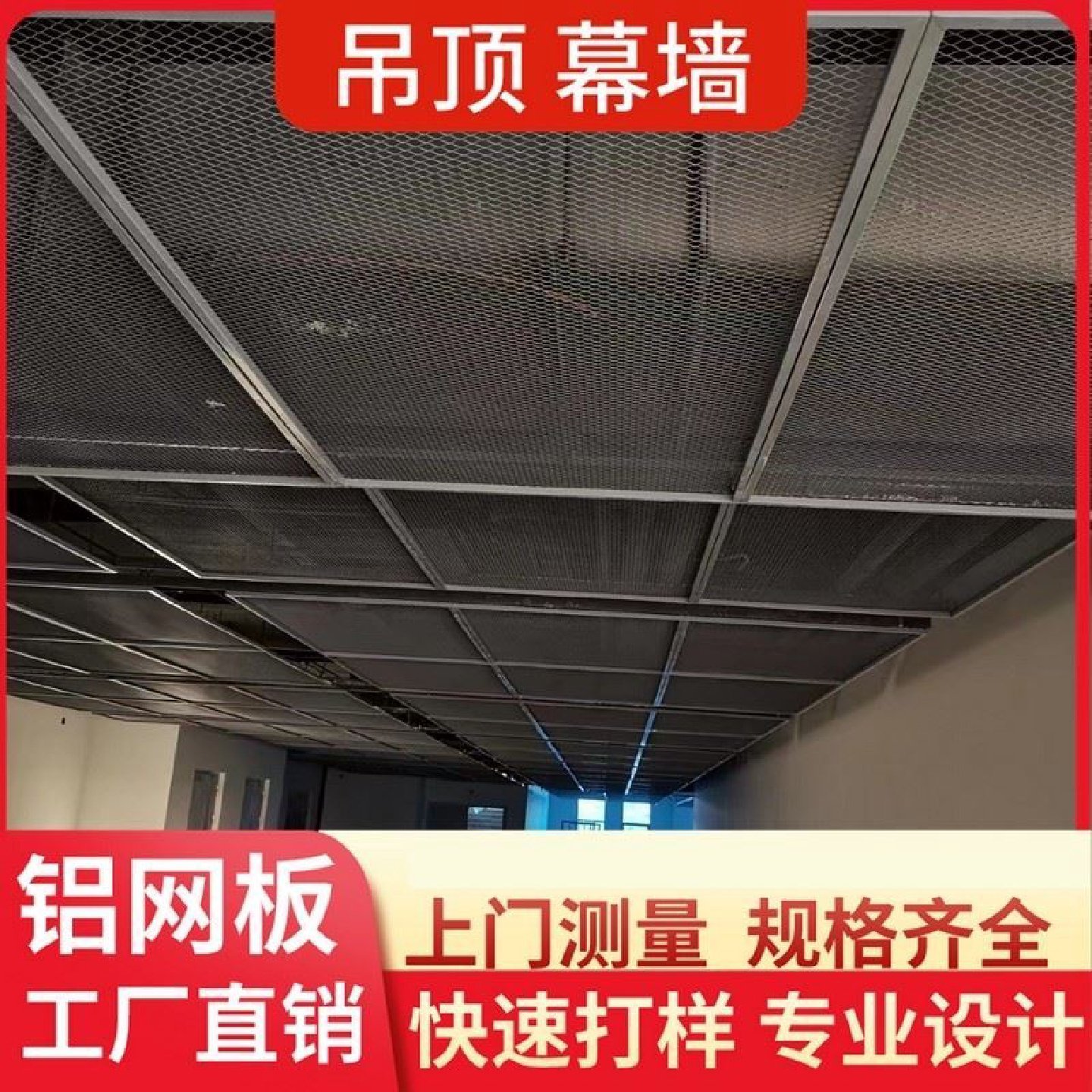 铝网铝合金铝拉网幕墙鱼鳞网六孔铝网板金属拉伸菱形铝网格网吊顶,金属材料及制品,铝材/铝型材/铝合金,淘宝优惠券,粉丝福利购,淘宝优惠卷
