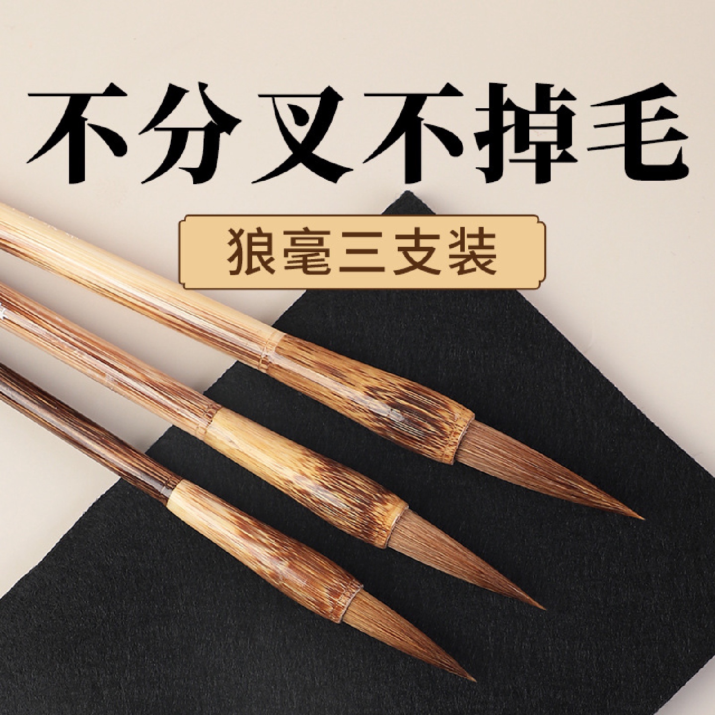 玉水湖狼毫毛笔书法专用专业级精品狼豪狼毛湖笔狼毫笔兼毫国画中