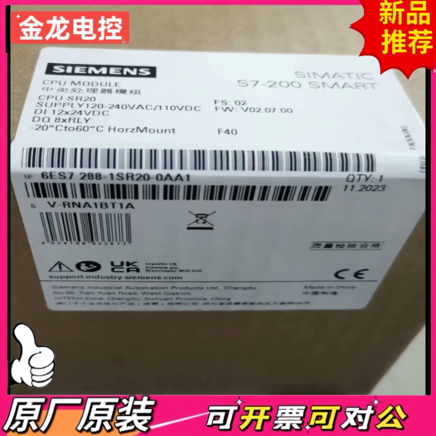 【议价JL】6ES72881SR200AA1