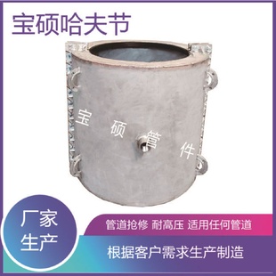 宝硕牌钢制承口哈夫节法兰连接处抢修不锈钢包法兰大肚子抱箍管卡