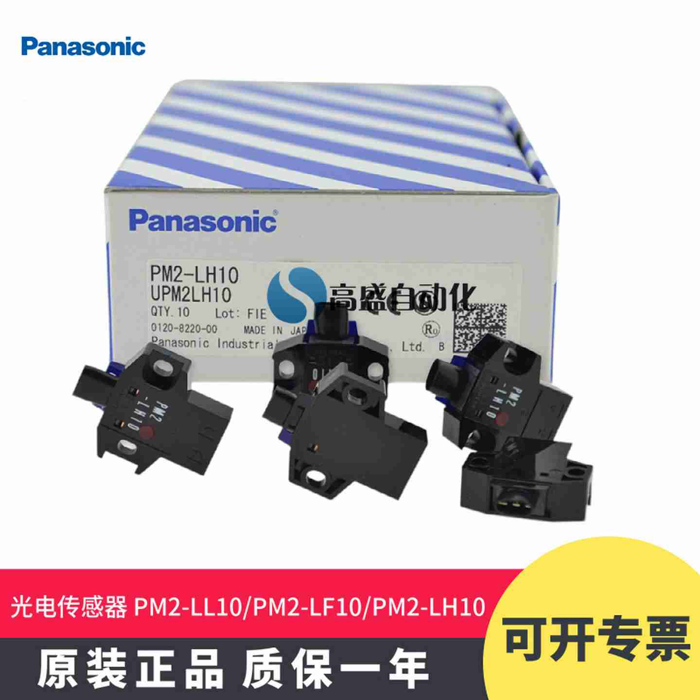 议价-正品PM2-LL10LL10BPM2-LH10LH10BPM2-LF10WLF10B光