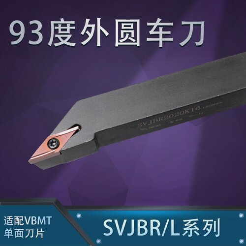 数控93度外圆尖刀刀杆SVJBR/L2020K16/2525M16仿形加工35度菱形