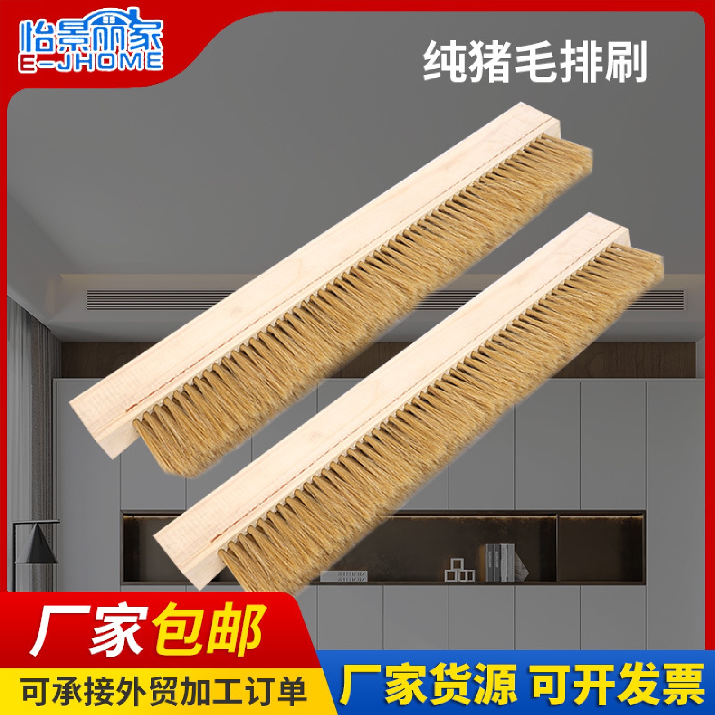 纯猪毛排刷厂家现货直销除尘排刷纯猪毛排刷油漆涂料长排刷木柄刷