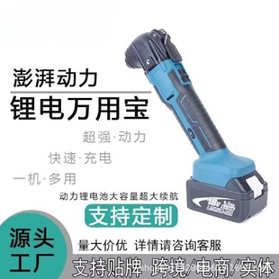 锂电万用宝多功能铲切割打磨修边机木工电动工具锂电打磨机万用