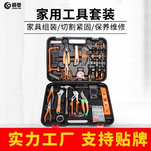 家用工具箱套装 电工工具套装 木匠工具套装 手动螺丝刀组套五金套装